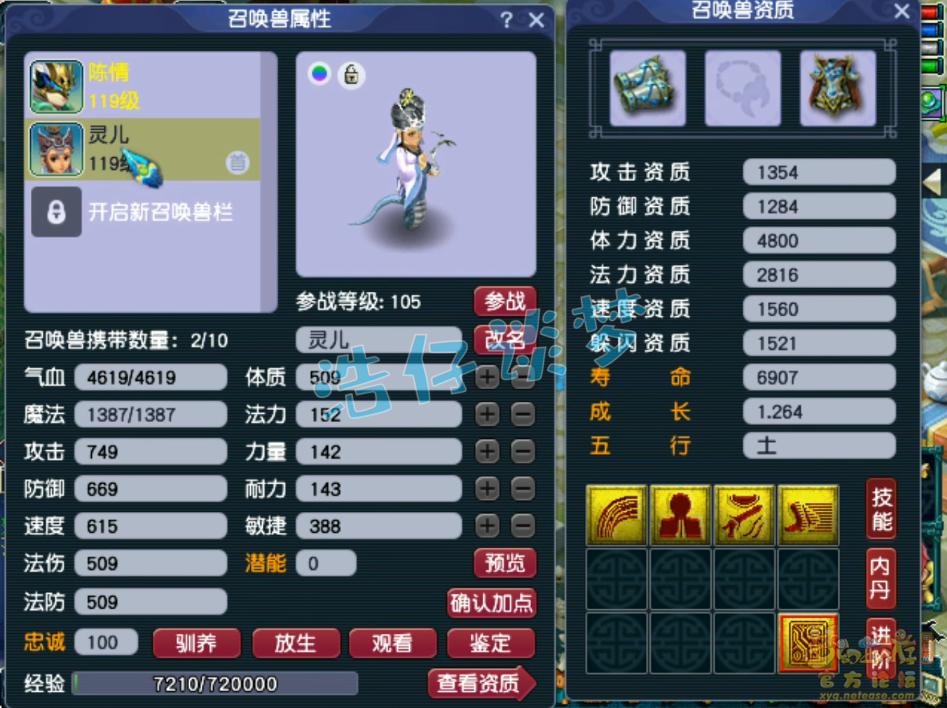 梦幻西游109无底固伤装备展示