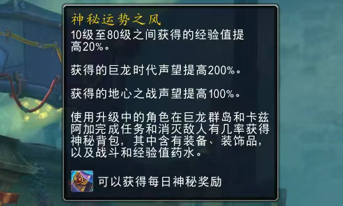 魔兽世界11.1.5完好的神秘背包怎么获得