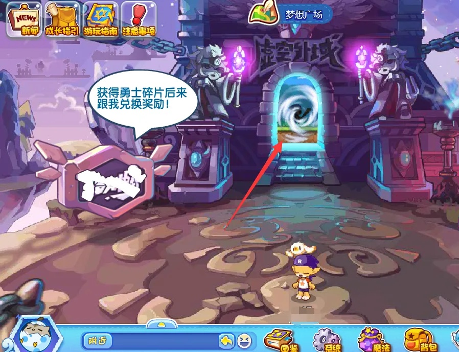 洛克王国洛克快打在什么位置