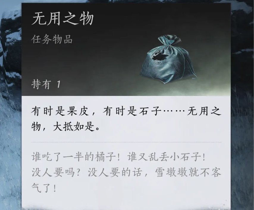 燕云十六声雪顶咔非成就攻略