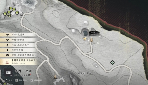 燕云十六声匣中骨任务攻略