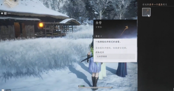 燕云十六声天下第二灯任务攻略