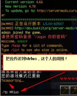 我的世界怎么把自己传送到别人旁边