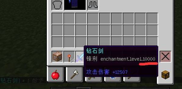 我的世界如何指令附魔1000锋利钻石剑