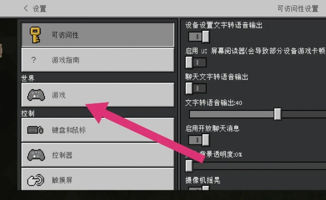 我的世界查看坐标怎么查看
