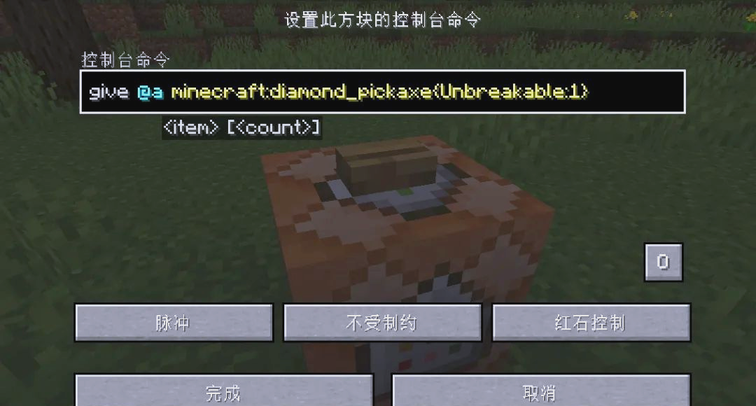 我的世界物品耐久度怎么提升