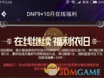 《DNF》95版本赚钱攻略
