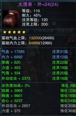 《笑傲江湖OL》华山攻略