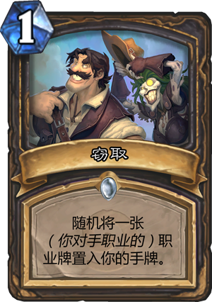 《炉石传说》11月6日新经典卡牌更新