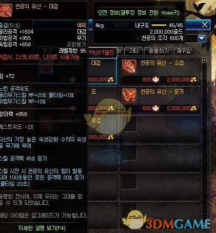 《DNF》95版本深渊攻略