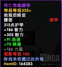 《魔兽世界》11月22日更新内容汇总