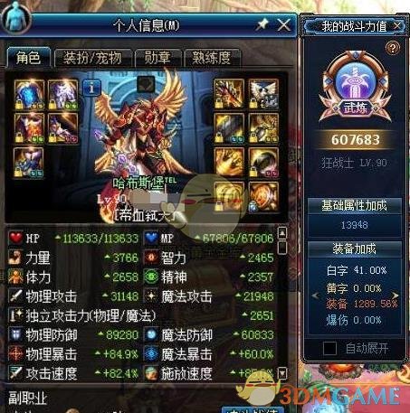 《DNF》95版本超一线职业汇总