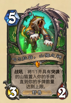 《炉石传说》拉斯塔哈的大乱斗猎人卡组构筑攻略