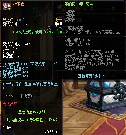 《DNF》冰洁哈林史诗首饰推荐