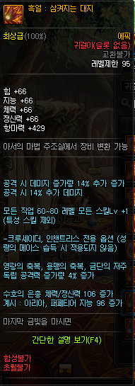 《DNF》普雷伊西斯团本装备属性