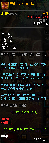 《DNF》普雷伊西斯团本装备属性