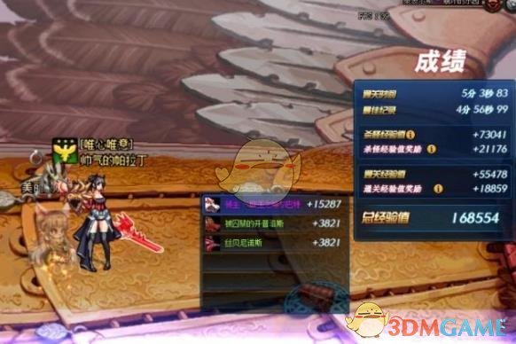 《DNF》哈林史诗能打鸟背吗