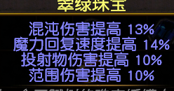 《流放之路》持续伤害的崛起！3.5秘术腐蚀箭BD