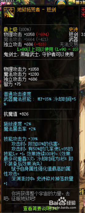 《DNF》95混沌魔灵毕业武器推荐