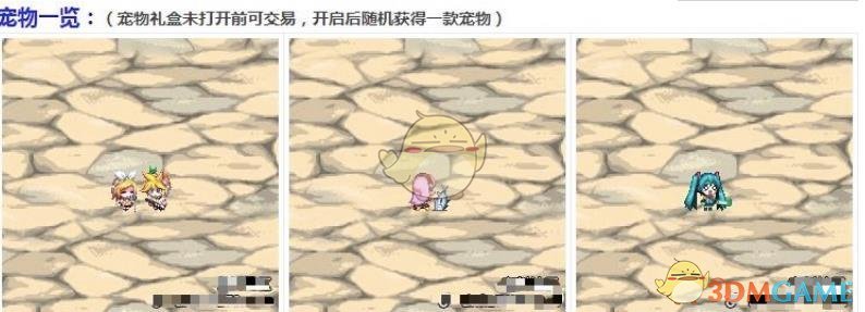 《DNF》3.7初音宠物介绍