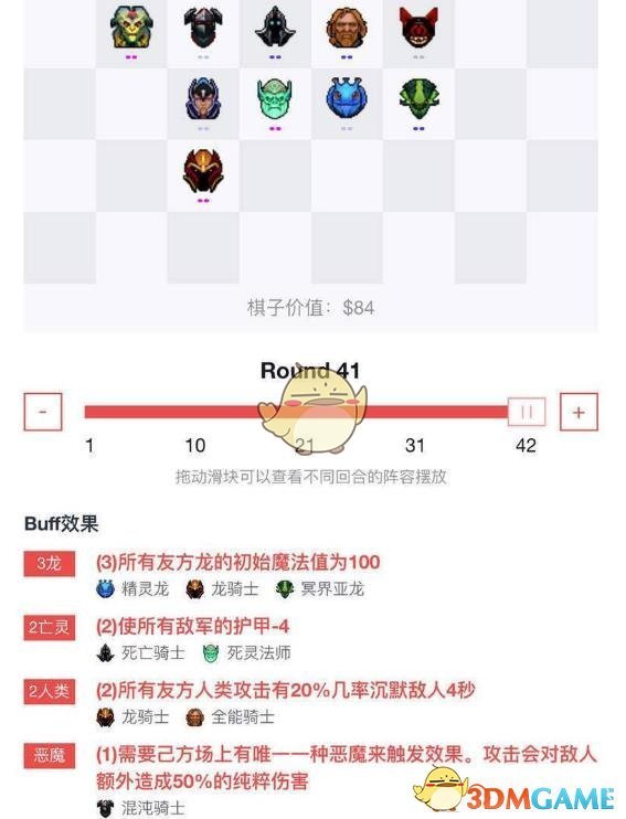 《DOTA2》自走棋最强骑士阵容排行