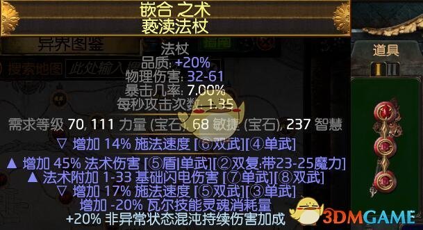 《流放之路》S7药侠强势BD推荐