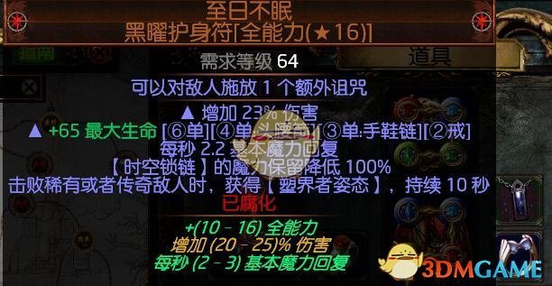 《流放之路》S7药侠强势BD推荐