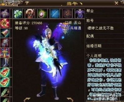 《新天龙八部》一线神装重楼解析