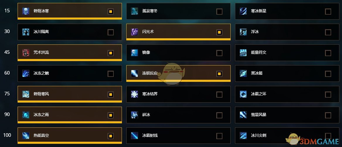 《魔兽世界》8.15冰法PVE天赋推荐