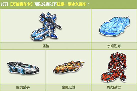 《QQ飞车》终极魔法阵奖励介绍