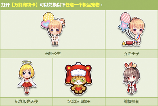 《QQ飞车》终极魔法阵奖励介绍