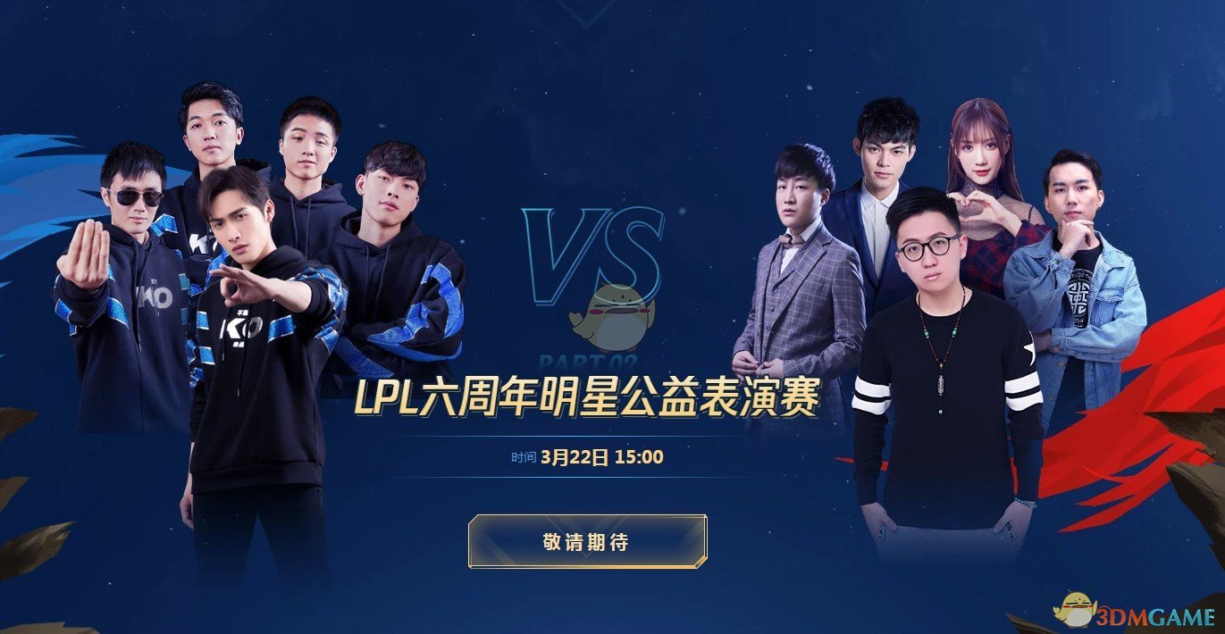 《LOL》LPL6周年活动介绍