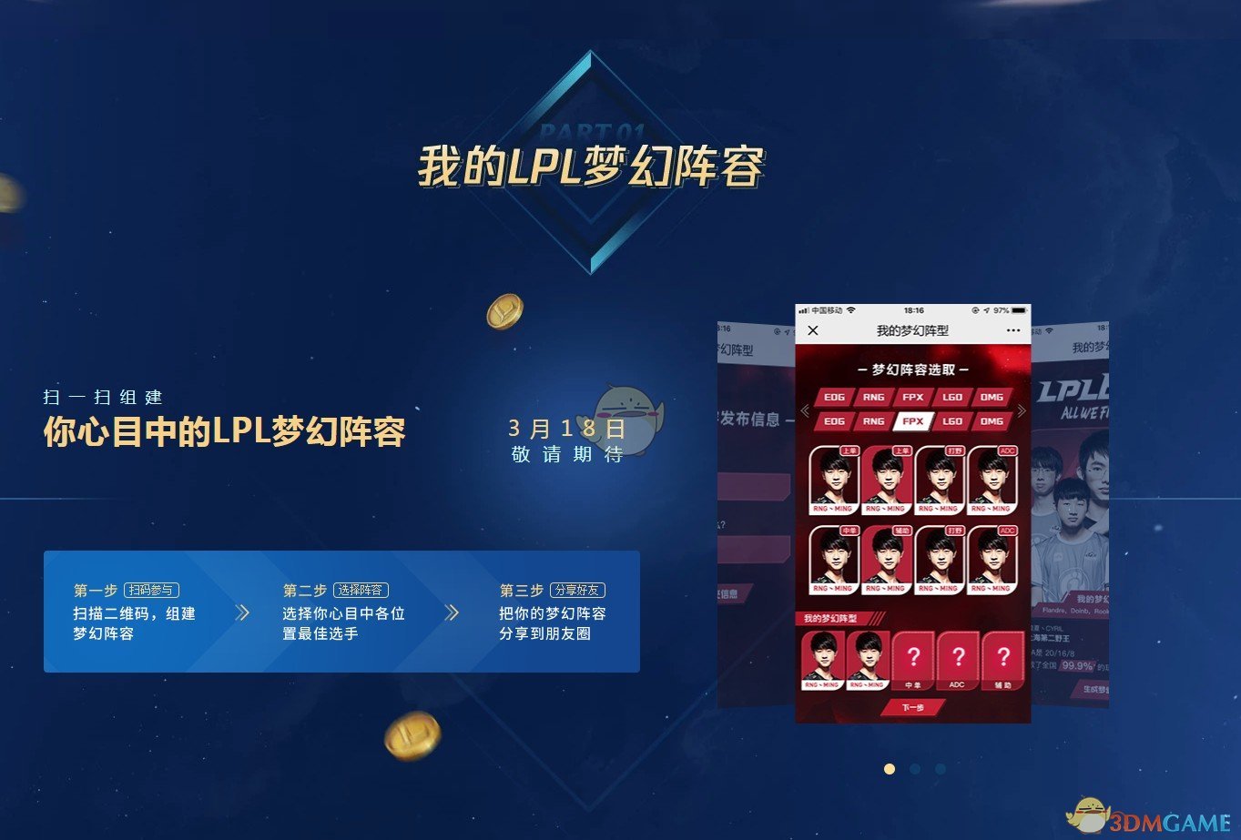 《LOL》LPL6周年活动介绍