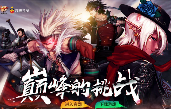 《DNF》3月在线福利活动