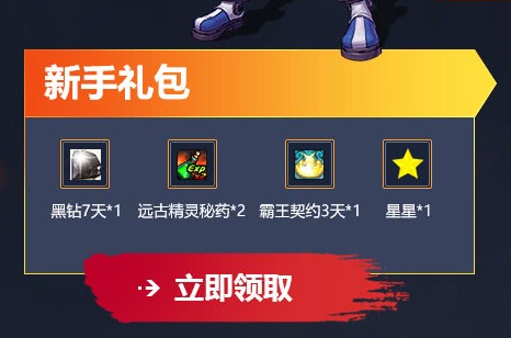 《DNF》3月在线福利活动