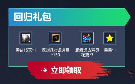 《DNF》3月在线福利活动