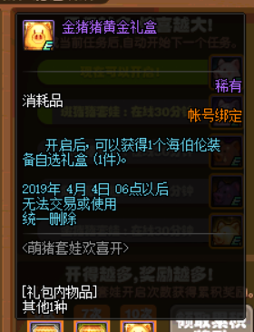 《DNF》3.21版本海伯伦三件套该怎么领