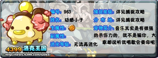 洛克王国动感小子性格推荐