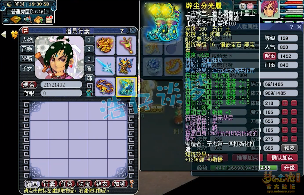 梦幻西游159级大唐官府装备搭配