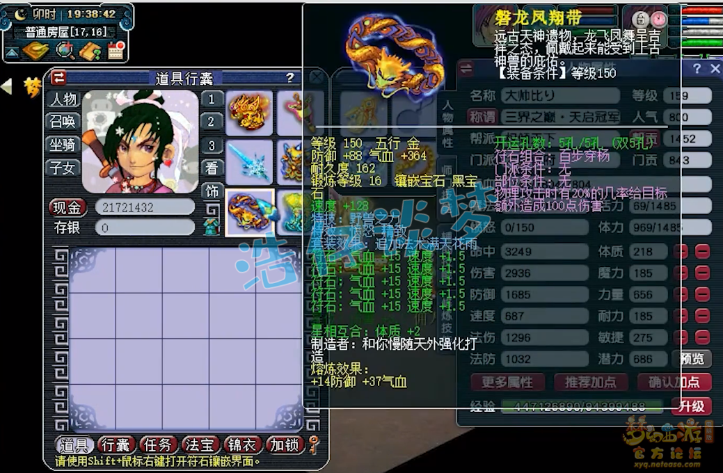 梦幻西游159级大唐官府装备搭配