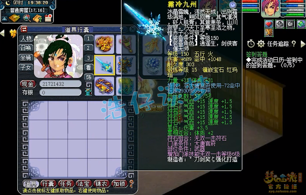 梦幻西游159级大唐官府装备搭配