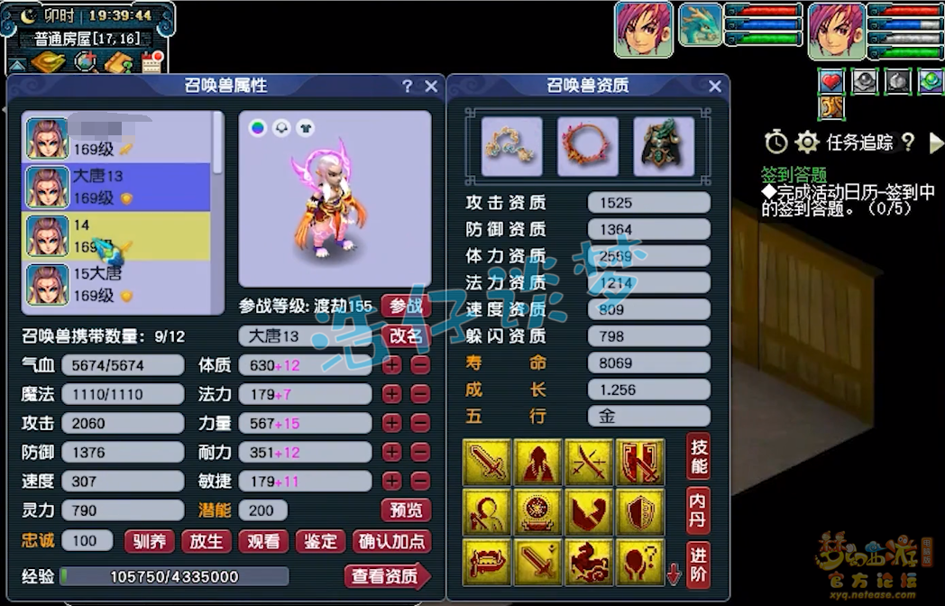 梦幻西游159级大唐官府装备搭配