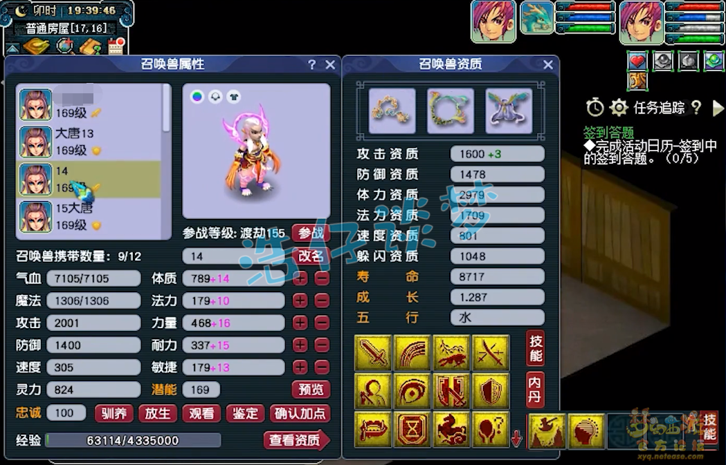 梦幻西游159级大唐官府装备搭配