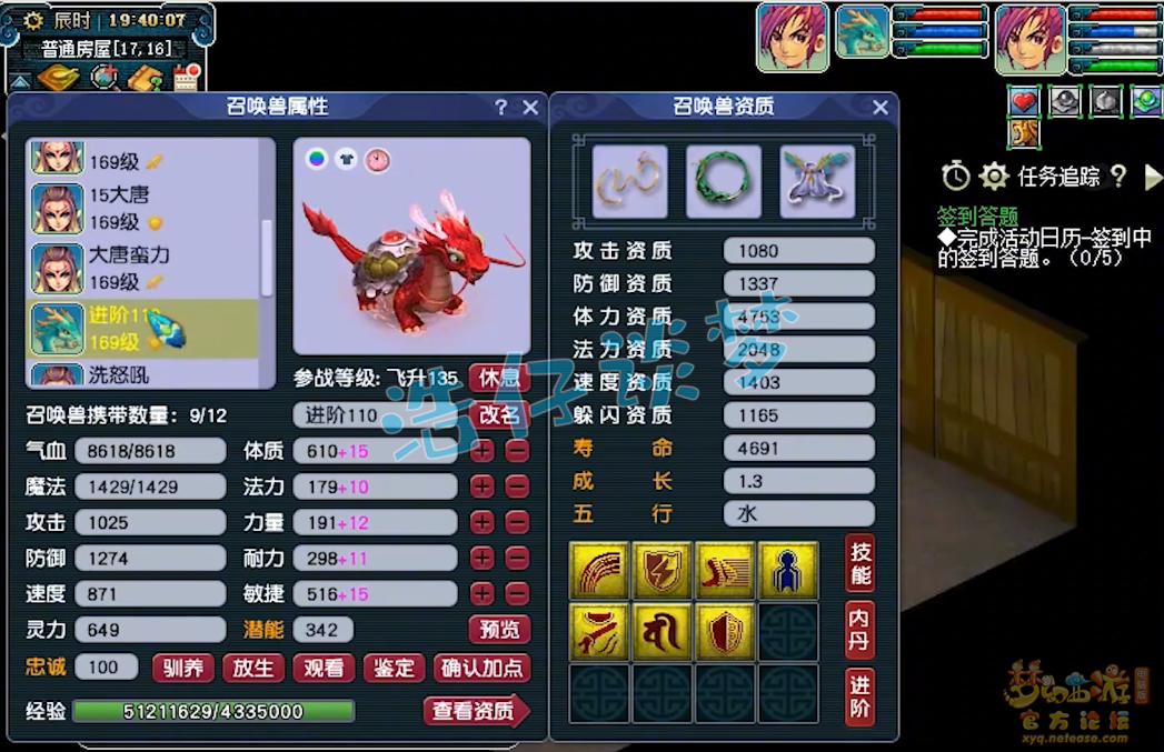 梦幻西游159级大唐官府装备搭配