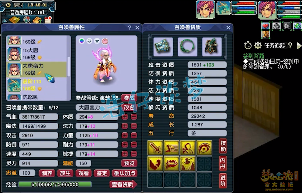 梦幻西游159级大唐官府装备搭配