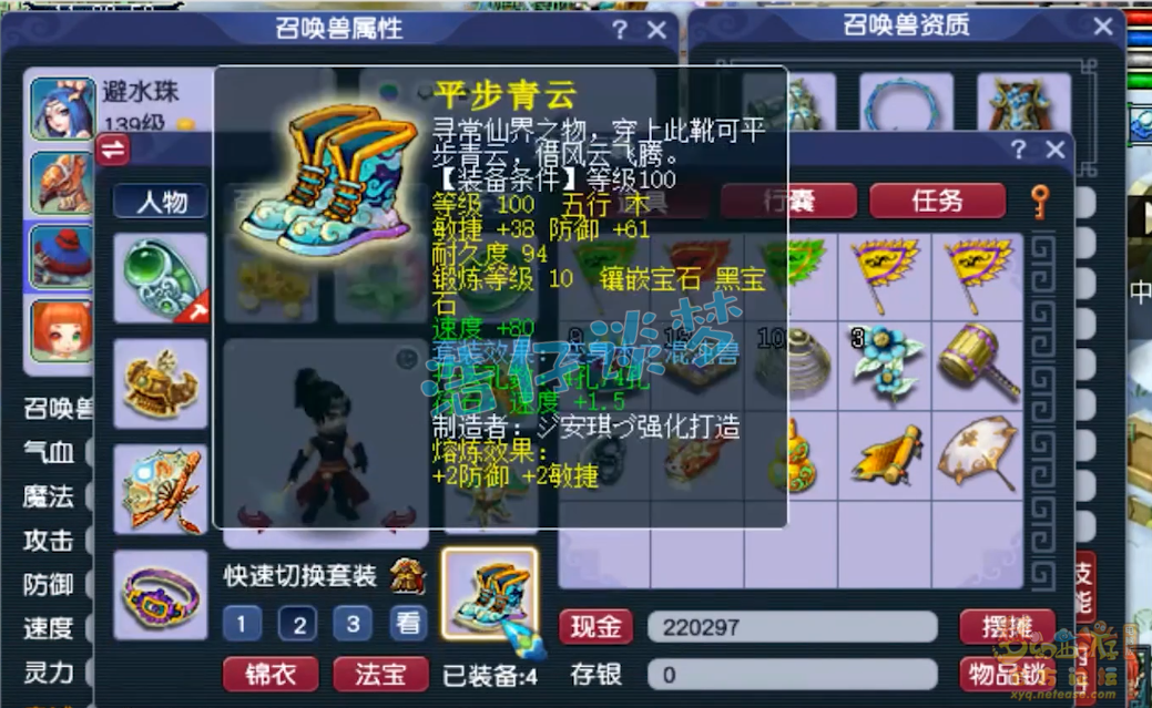 梦幻西游龙宫任务129级装备展示图