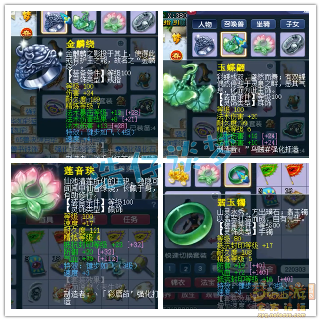 梦幻西游龙宫任务129级装备展示图