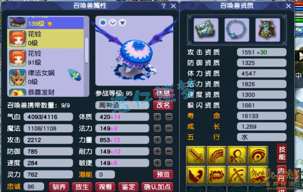 梦幻西游龙宫任务129级装备展示图