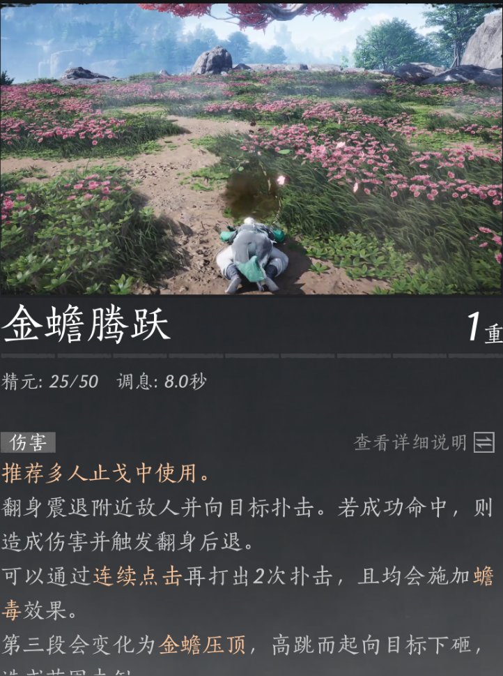 燕云十六声奇术大全