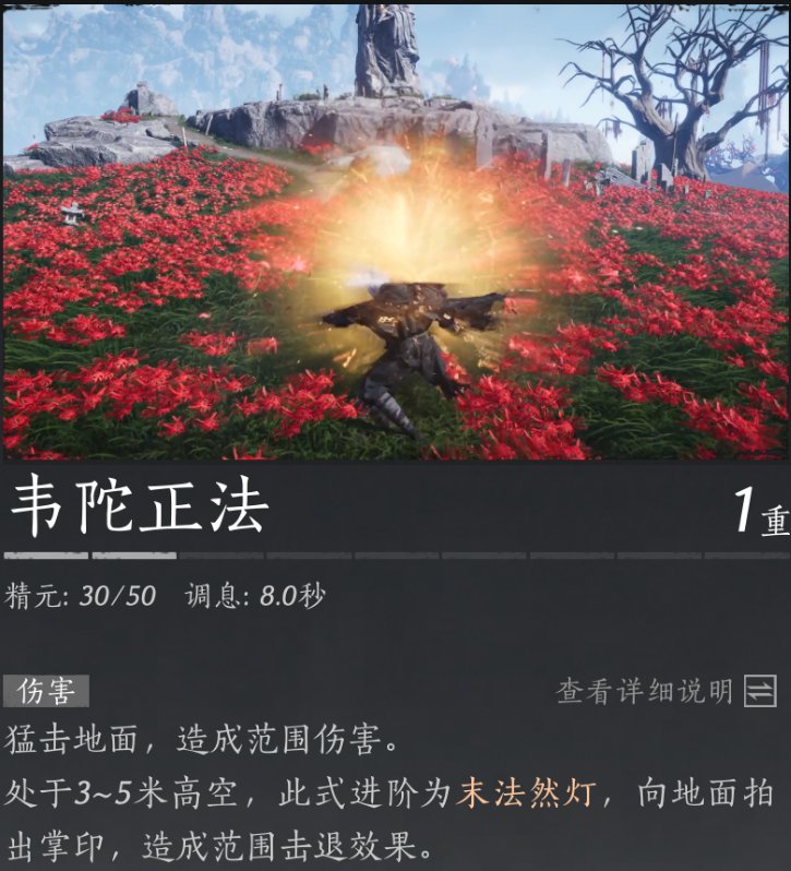 燕云十六声奇术大全